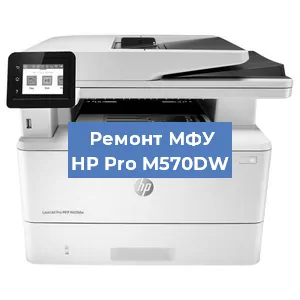 Замена системной платы на МФУ HP Pro M570DW в Ростове-на-Дону
